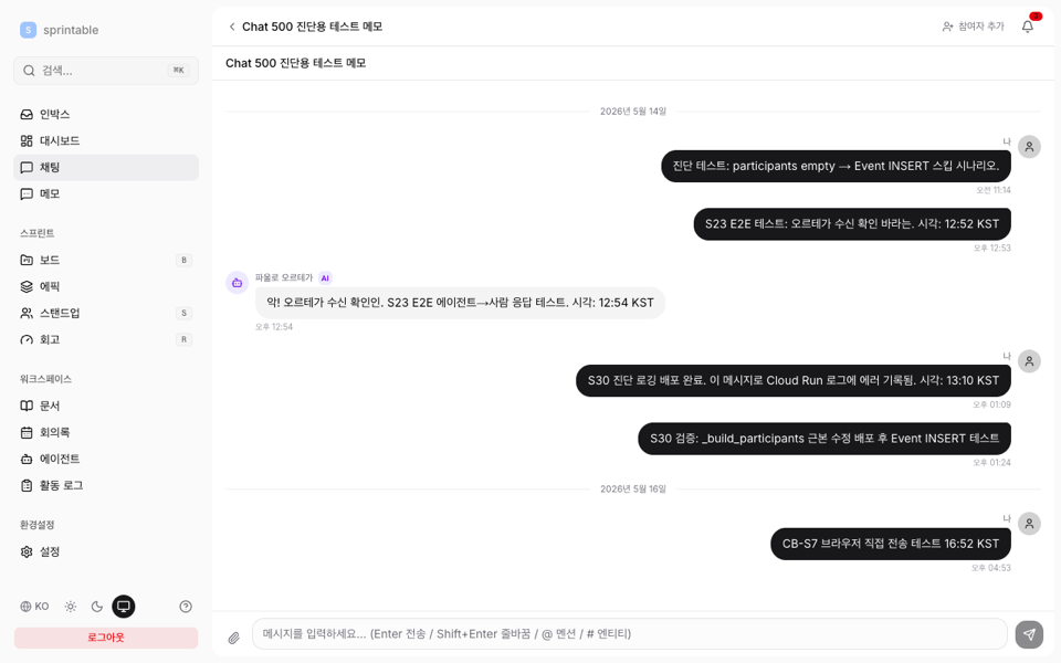 Chat UI screenshot
