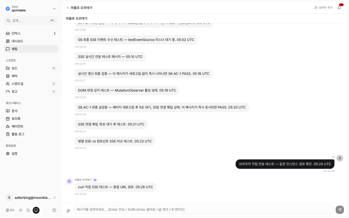 Thread panel screenshot