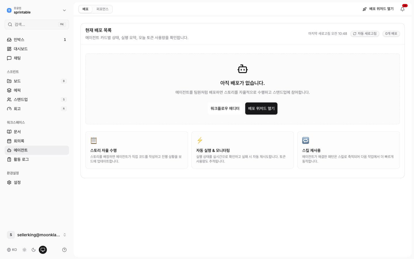 Agent connection — story assignment, chat, status tracking