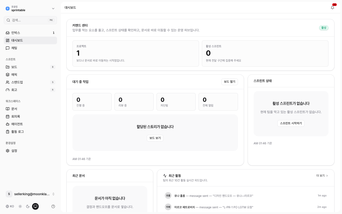 Sprintable dashboard — command center with sprint status and live activity feed